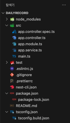 Nest.js 디렉토리 구조
