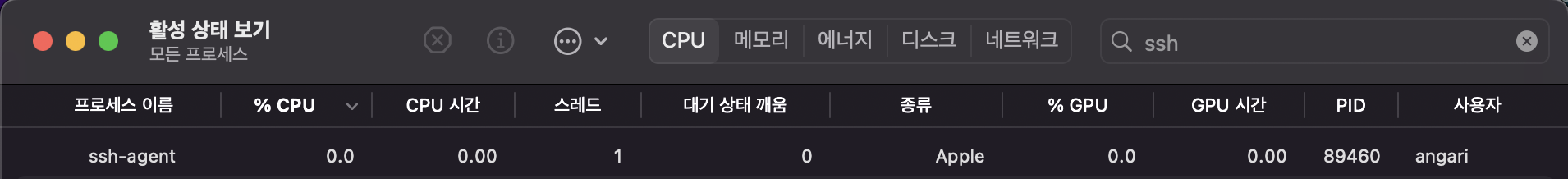 생성된 SSH 키 파일